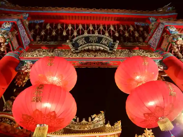 横濱関帝廟(神奈川県)