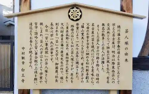 白王寺（中村観音）の歴史