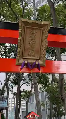 玉吉稲荷社(大阪府)