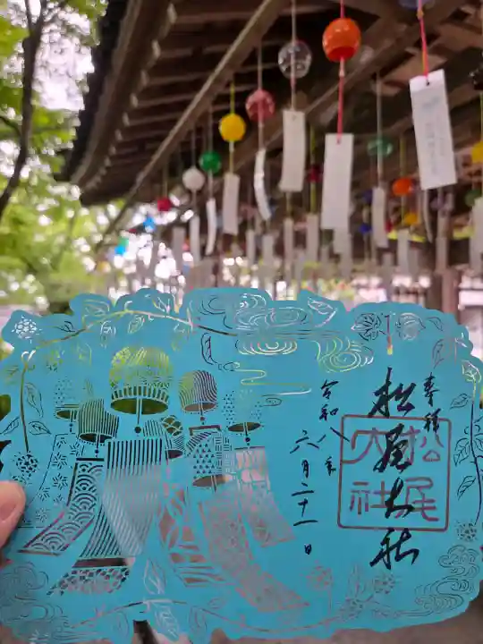 松尾大社(京都府)