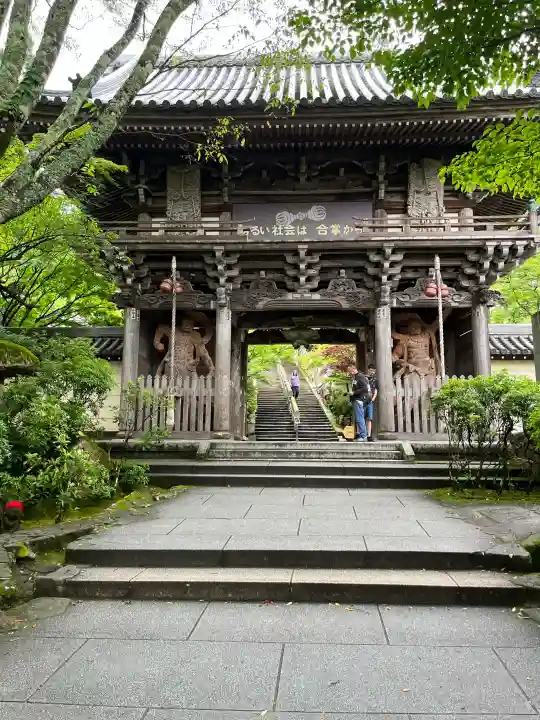 大聖院(広島県)