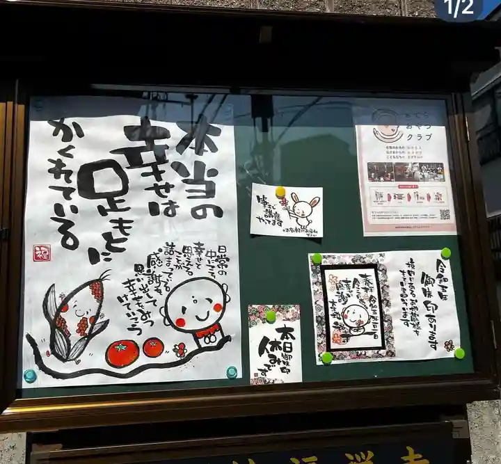 松本山 地福禅寺(滋賀県)