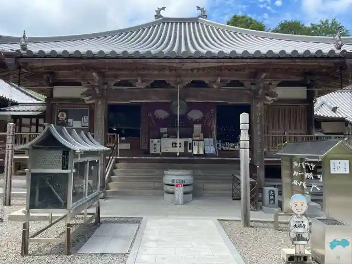 大興寺(香川県)