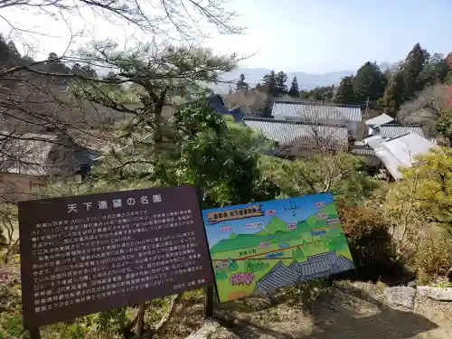 百済寺(滋賀県)
