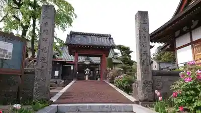 光運寺の山門・神門
