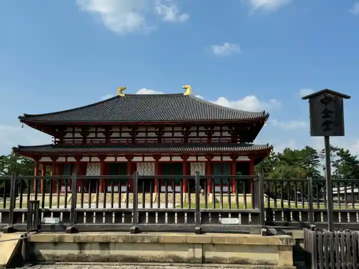 興福寺の{uncategorized: "未分類", other: "その他", undefined: "問題あり", building: "その他建物", grave: "お墓", sacred_gate: "鳥居", guardian: "狛犬", statue: "像", buddha: "仏像", history: "歴史", nature: "自然", garden: "庭園", animal: "動物", pagoda: "塔", temizu: "手水舎", mountain_gate: "山門・神門", sanctuary: "本殿・本堂", subordinate: "末社・摂社", art: "芸術", scenery: "景色", jizo: "地蔵", ema: "絵馬", goshuin: "御朱印", omikuji: "おみくじ", items: "授与品その他", amulet: "お守り", goshuincho: "御朱印帳", eats: "食事", festival: "お祭り", votive_dance: "神楽", shichigosan: "七五三参", wedding: "結婚式", experience: "体験その他", initially: "初詣", around: "周辺", anti_infection: "感染症対策"}