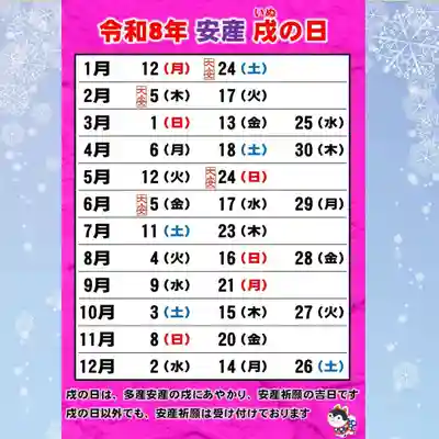 七重浜海津見神社(北海道)