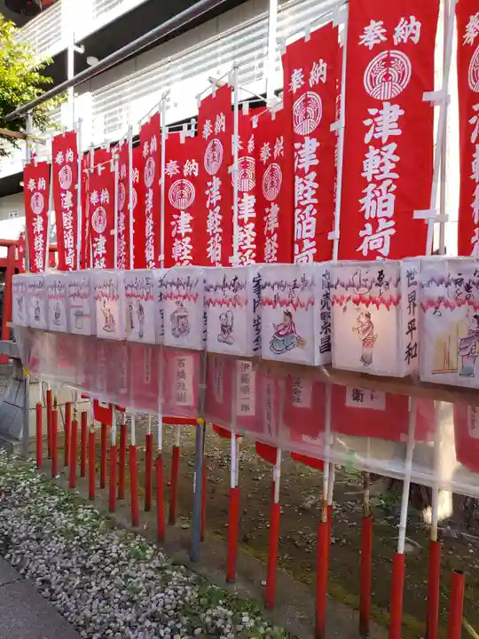 津軽稲荷神社(東京都)