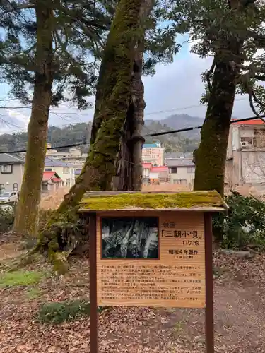 三朝神社(鳥取県)
