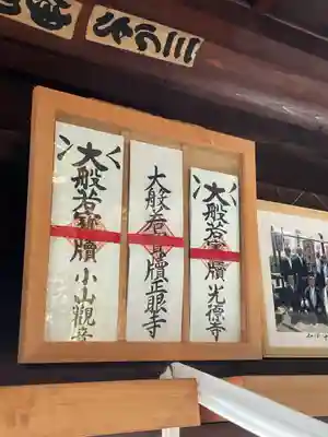 小山寺(岐阜県)