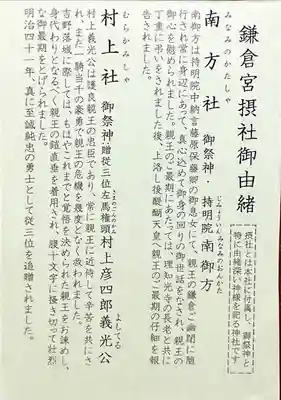 鎌倉宮(神奈川県)