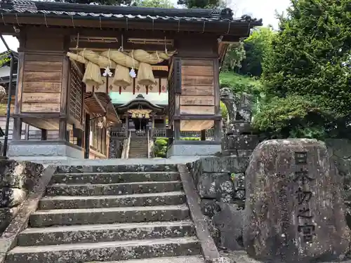 須我神社の山門・神門