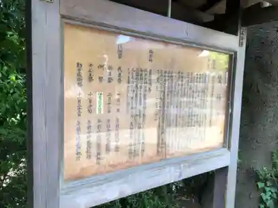驚神社の歴史