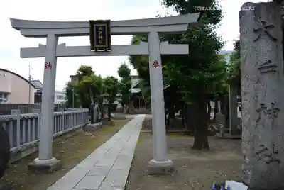 大戸神社(神奈川県)