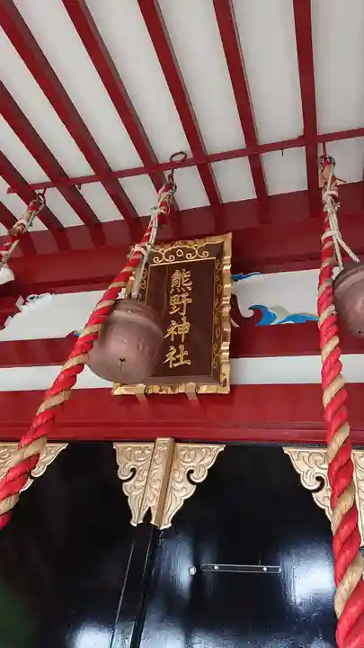 熊野神社の本殿・本堂