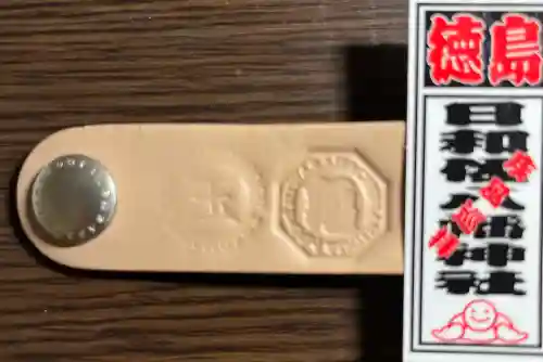 日和佐八幡神社(徳島県)