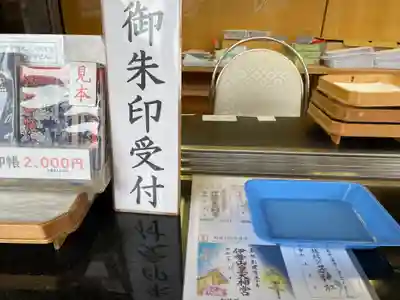 伊勢山皇大神宮のその他建物