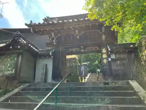 長楽寺(京都府)