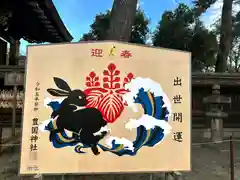 豊国神社(京都府)