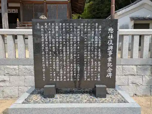 伊川谷惣社(兵庫県)