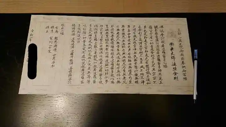 大久保山 自性院のその他建物