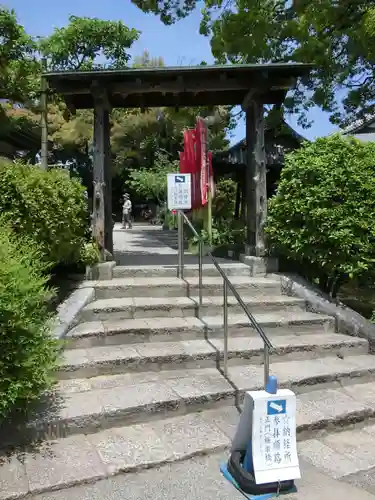 八坂寺の山門