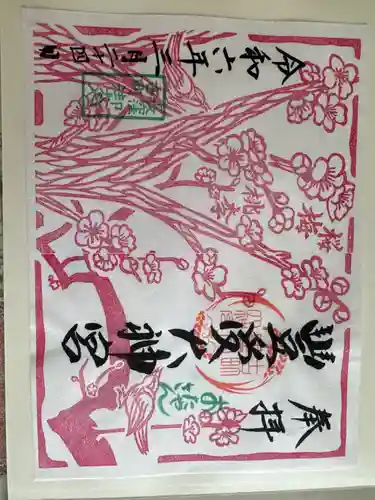 古町豊受大神宮(長野県)