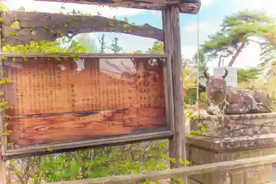 荒雄神社(宮城県)