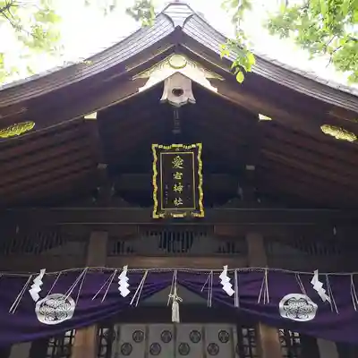 愛宕神社の本殿・本堂