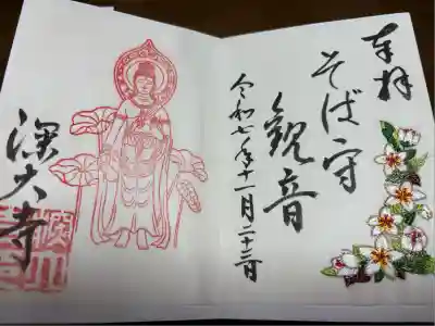 深大寺(東京都)