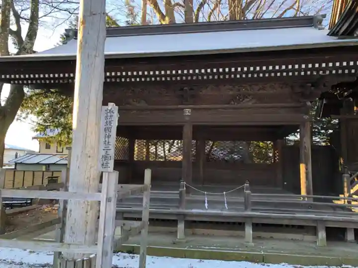 諏訪護国神社のその他建物