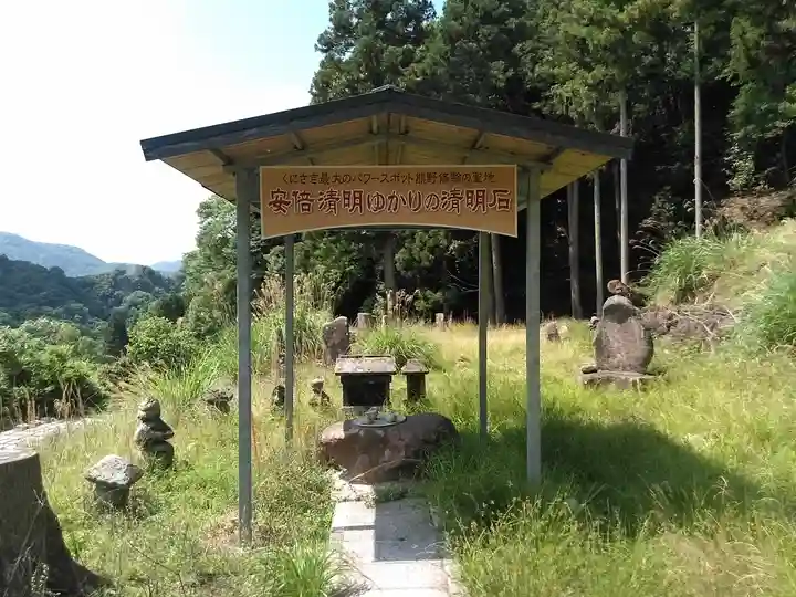 胎蔵寺(大分県)