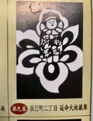 辰巳町二丁目延命大地蔵尊(富山県)