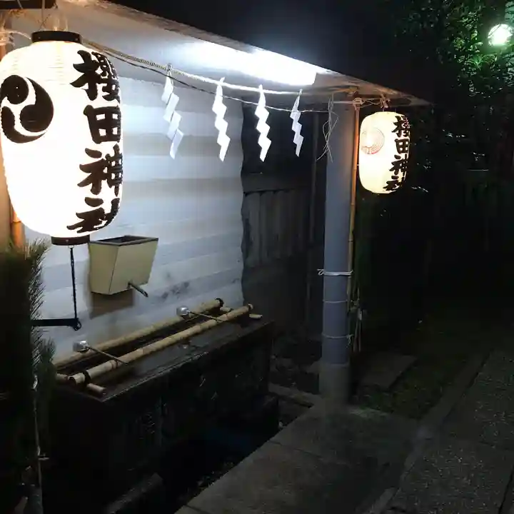 櫻田神社の手水舎