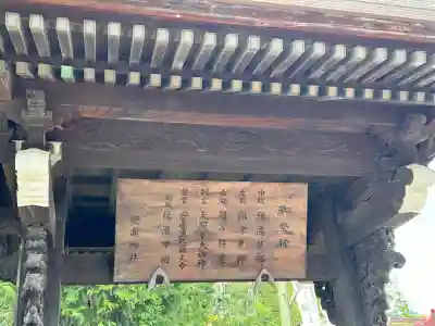 穂高神社本宮(長野県)