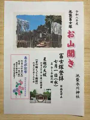 池袋氷川神社(東京都)
