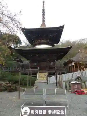 楽法寺（雨引観音）(茨城県)