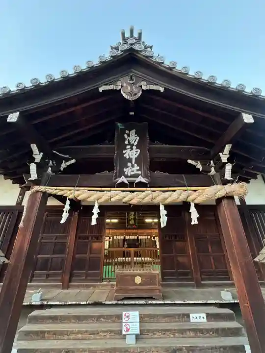 湯神社(愛媛県)