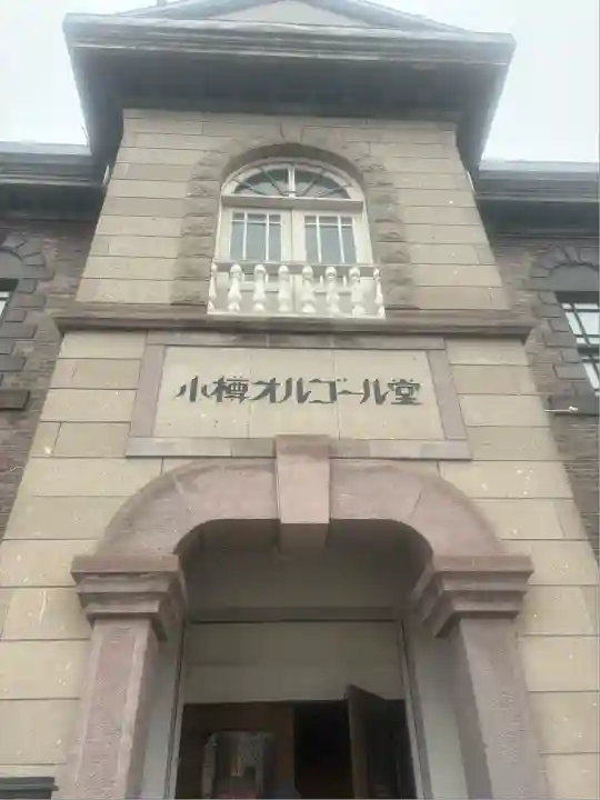 龍宮神社(北海道)