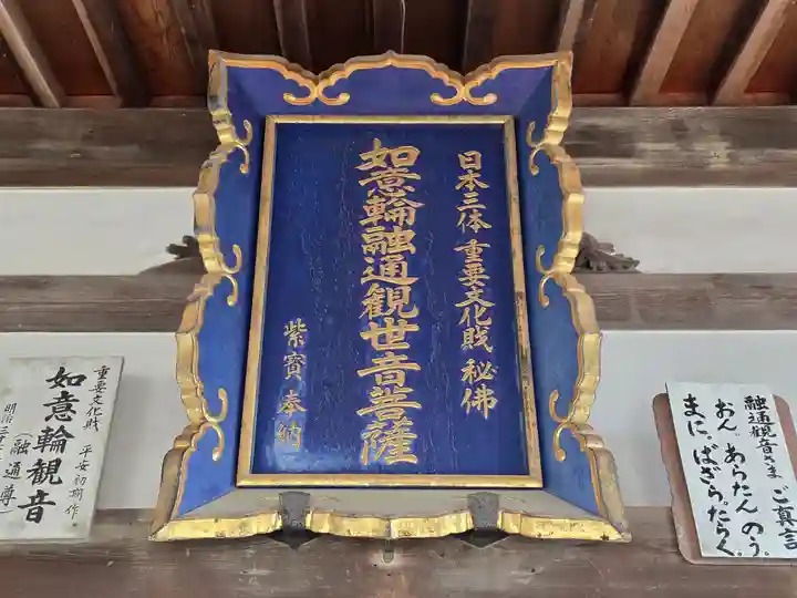 神咒寺(兵庫県)