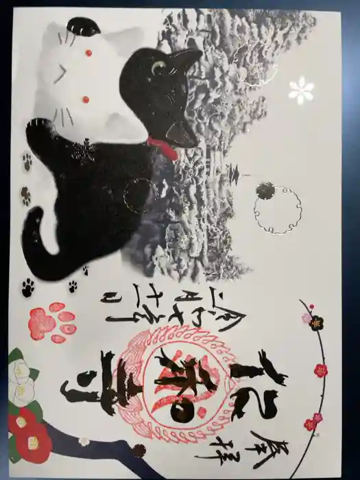 仁和寺の御朱印