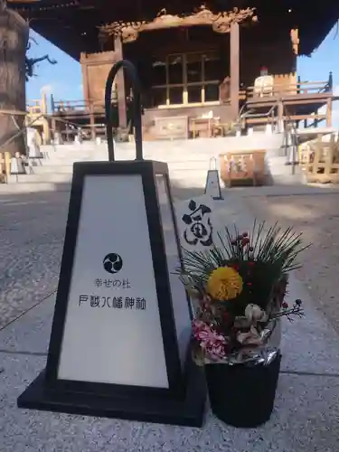 戸越八幡神社(東京都)