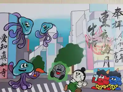 東京都の西武渋谷で開催中の御朱印アート展にて。渋谷スクランブル交差点の絵柄になっています。