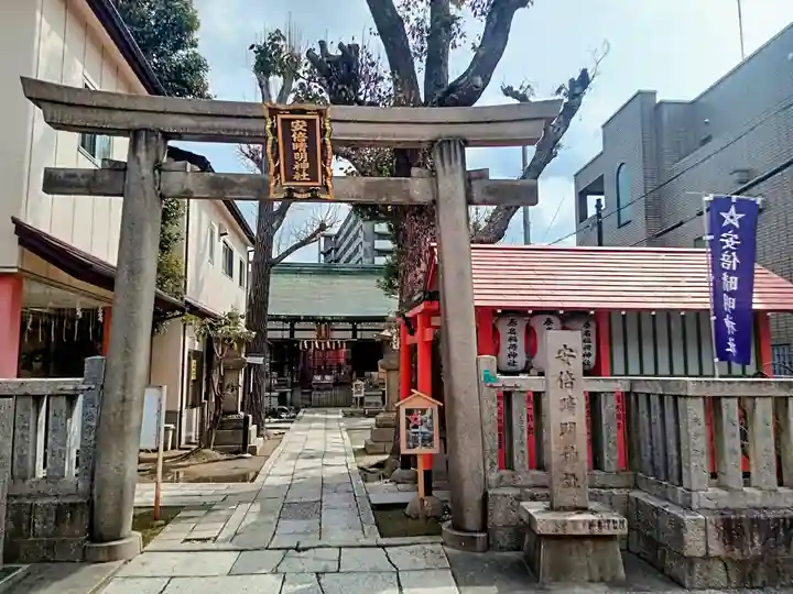 安倍晴明神社(阿倍王子神社境外末社)(大阪府)