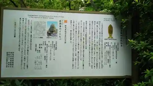 崇禅寺の歴史