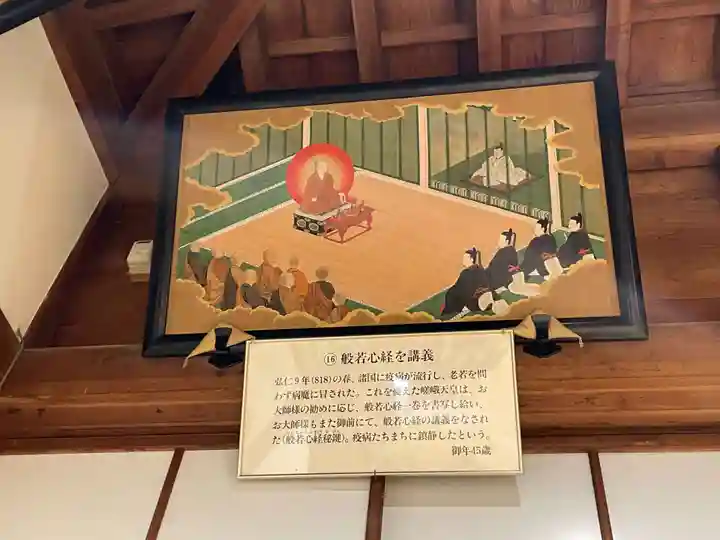 高野山大師教会(和歌山県)