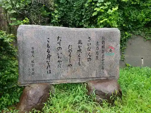 玉川洞窟観音(福井県)