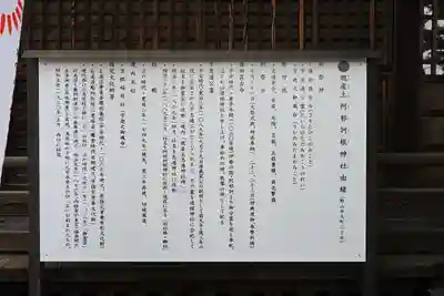 阿邪訶根神社(福島県)