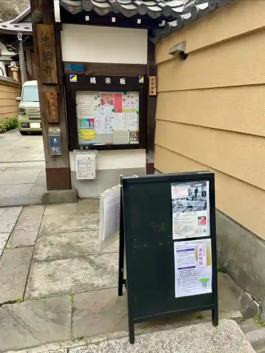 忠綱寺の{uncategorized: "未分類", other: "その他", undefined: "問題あり", building: "その他建物", grave: "お墓", sacred_gate: "鳥居", guardian: "狛犬", statue: "像", buddha: "仏像", history: "歴史", nature: "自然", garden: "庭園", animal: "動物", pagoda: "塔", temizu: "手水舎", mountain_gate: "山門・神門", sanctuary: "本殿・本堂", subordinate: "末社・摂社", art: "芸術", scenery: "景色", jizo: "地蔵", ema: "絵馬", goshuin: "御朱印", omikuji: "おみくじ", items: "授与品その他", amulet: "お守り", goshuincho: "御朱印帳", eats: "食事", festival: "お祭り", votive_dance: "神楽", shichigosan: "七五三参", wedding: "結婚式", experience: "体験その他", initially: "初詣", around: "周辺", anti_infection: "感染症対策"}