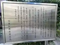 聖徳寺(東京都)